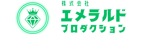 株式会社エメラルドプロダクション